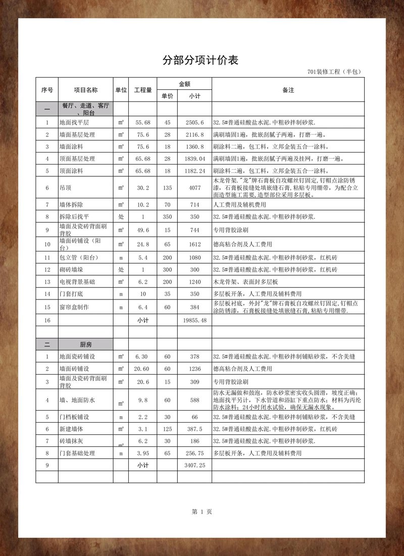 宜昌装修攻略：如何选择性价比高的装修公司？